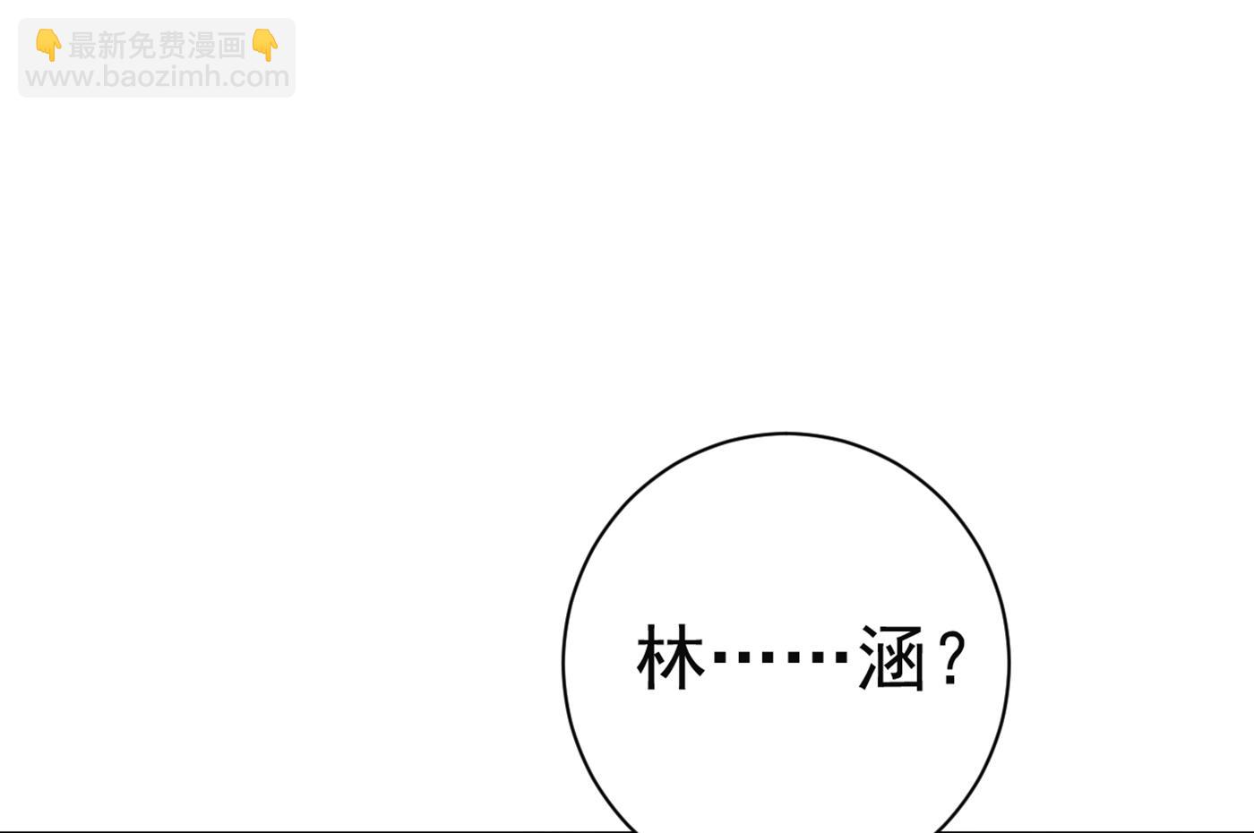 林涵，真的是你？！32