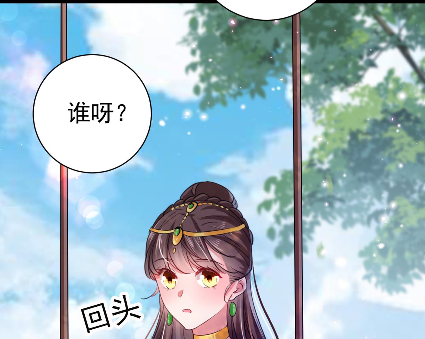 林涵，真的是你？！33