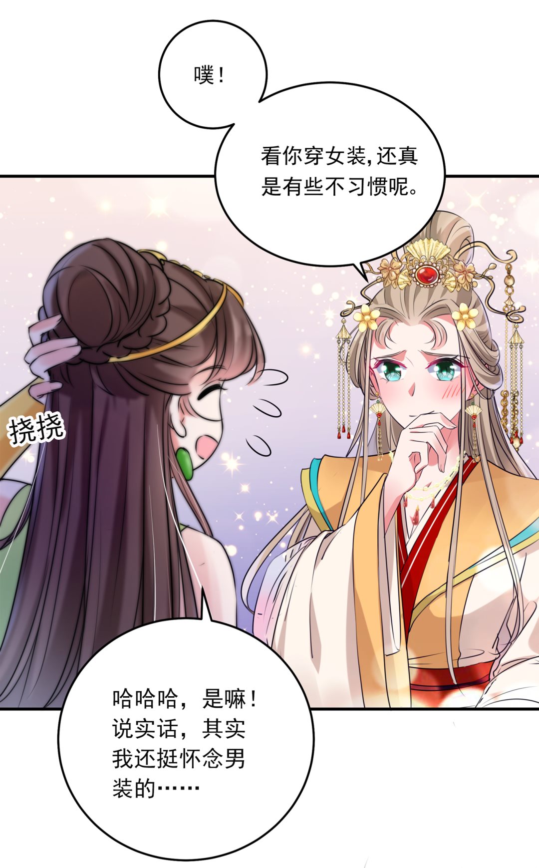 林涵，真的是你？！49