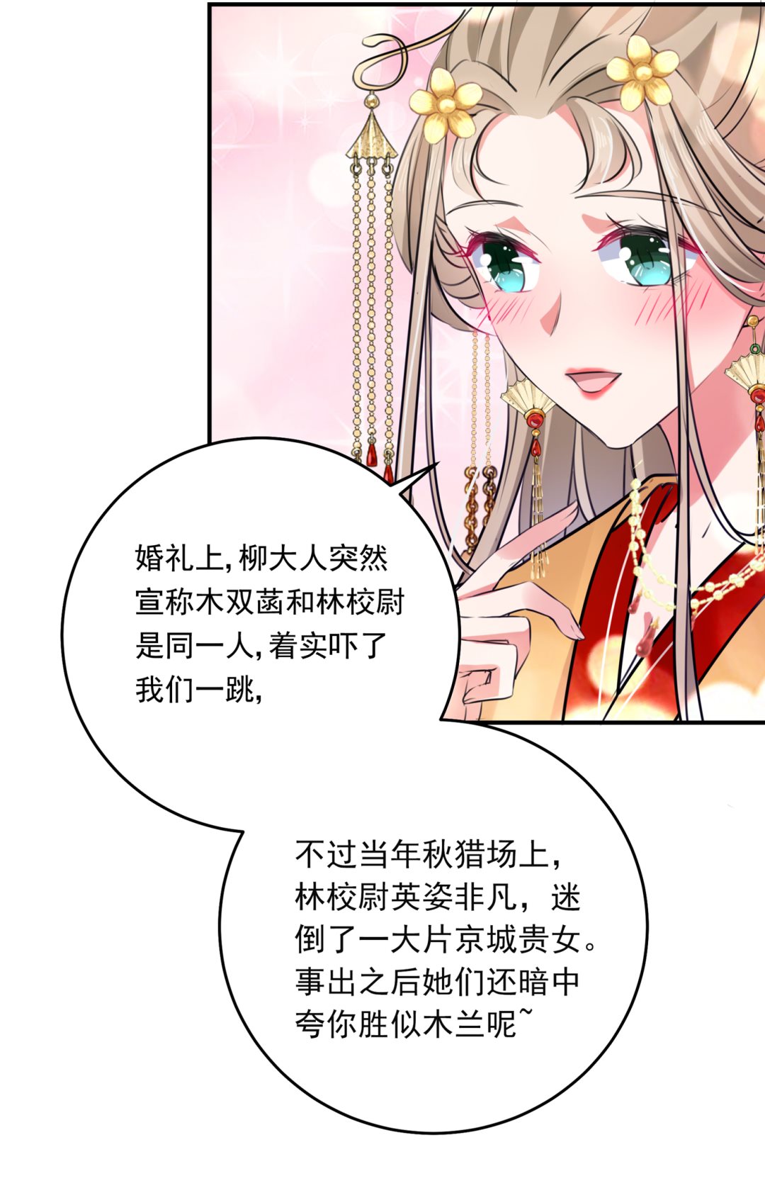 林涵，真的是你？！54