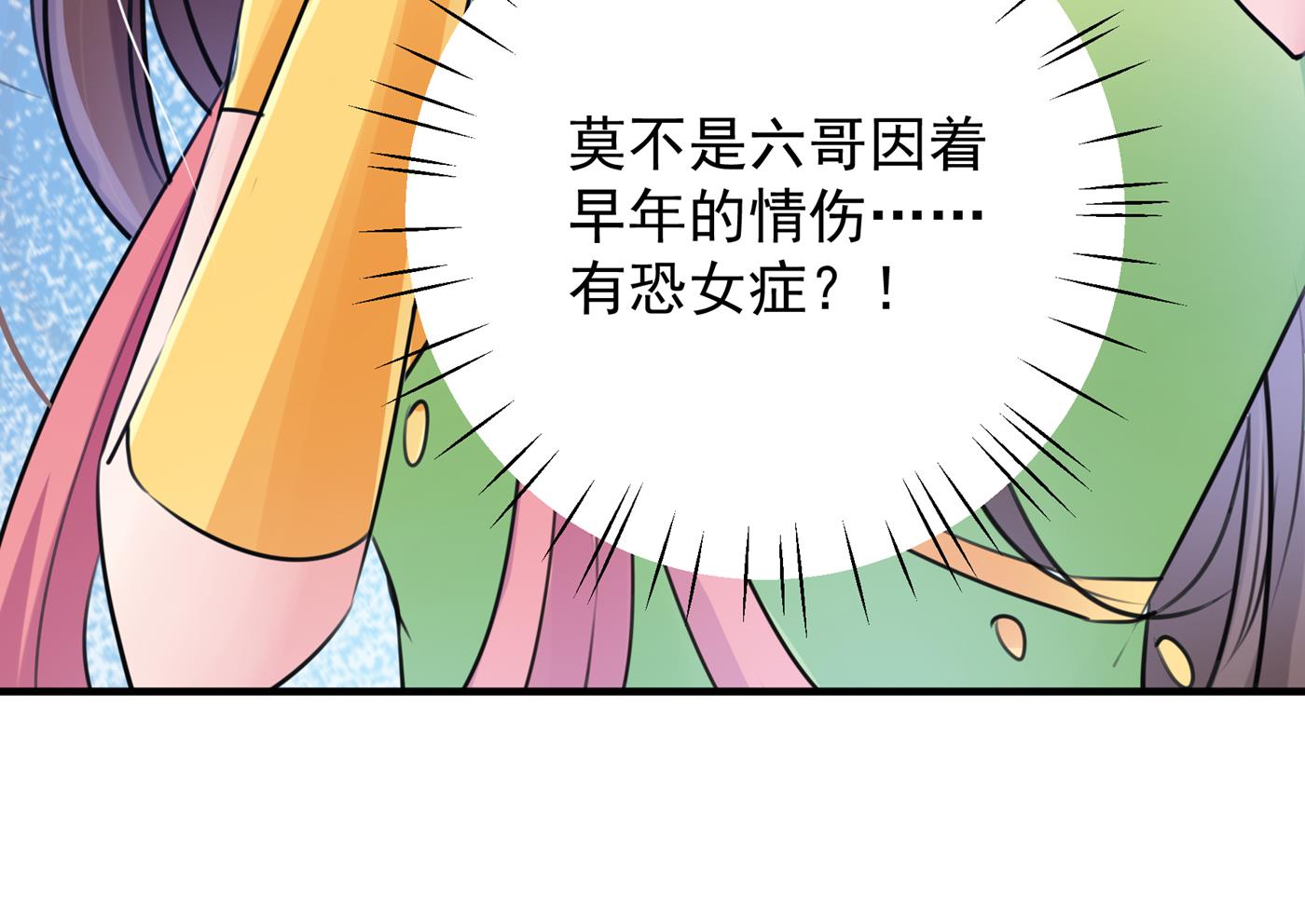 林涵，真的是你？！68