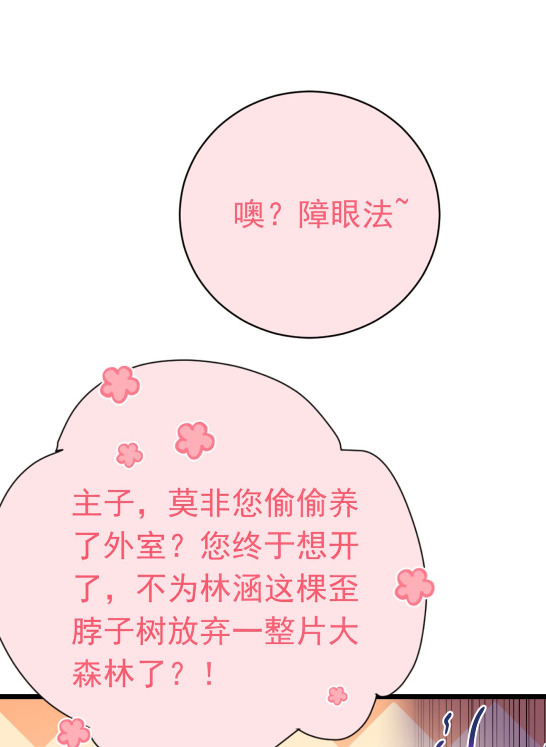 还是六哥最靠谱~49