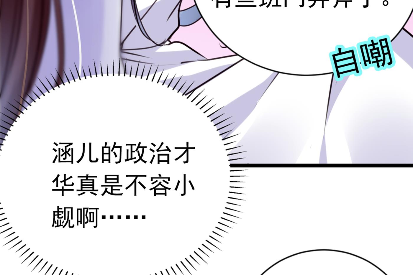林涵流产了？！27
