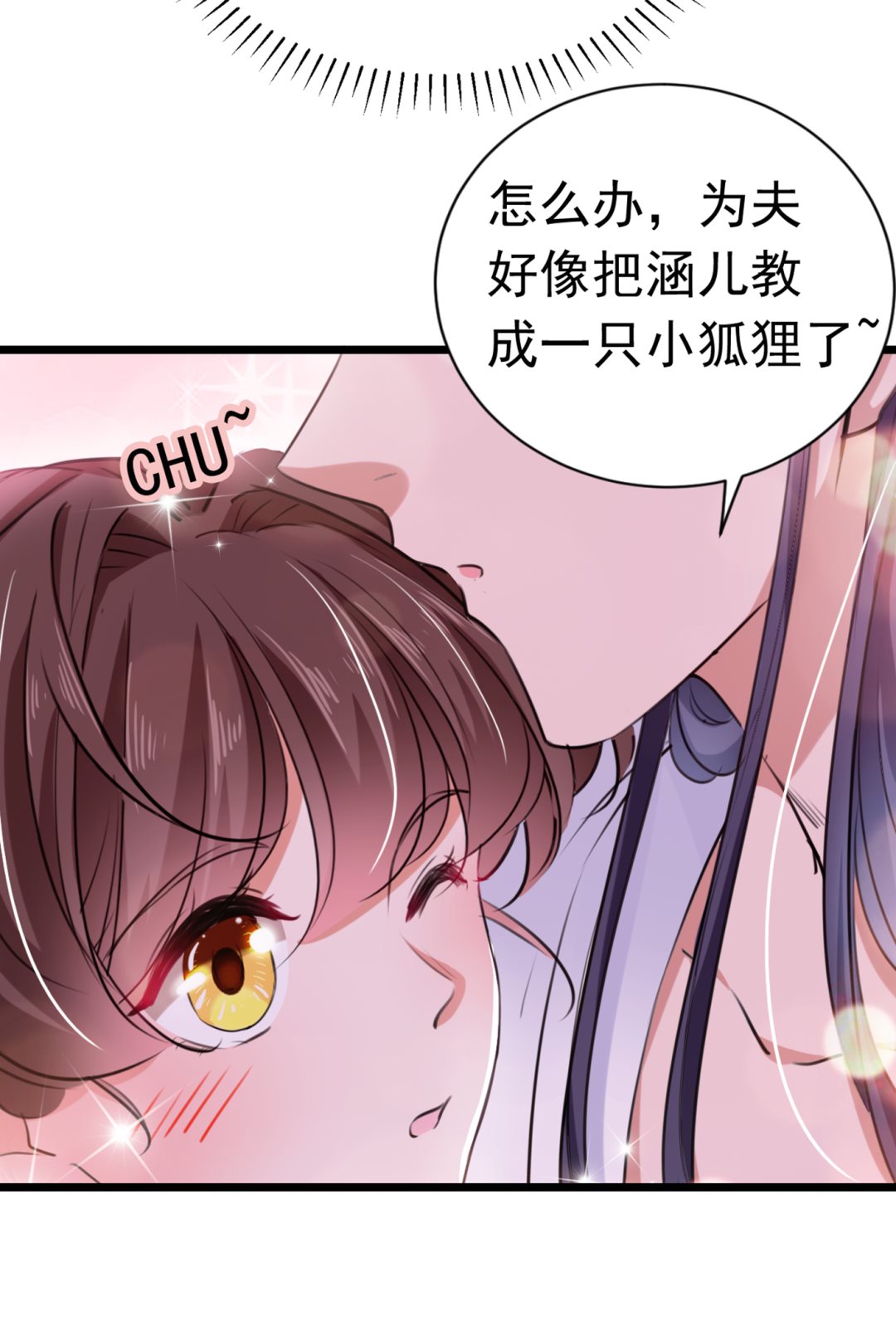 林涵流产了？！29
