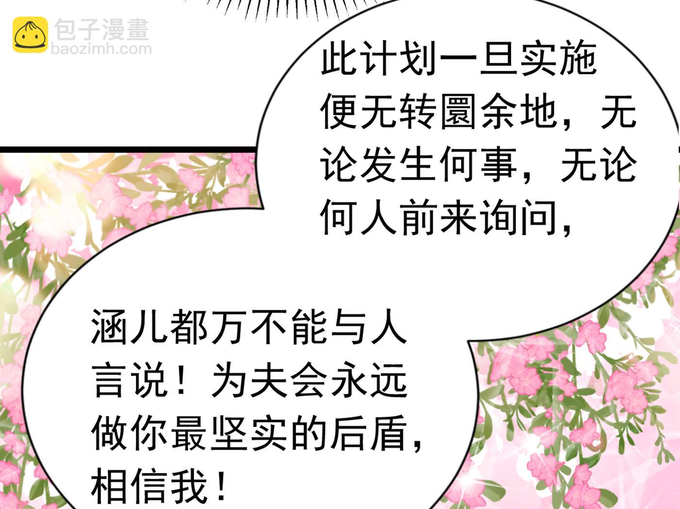 林涵流产了？！33