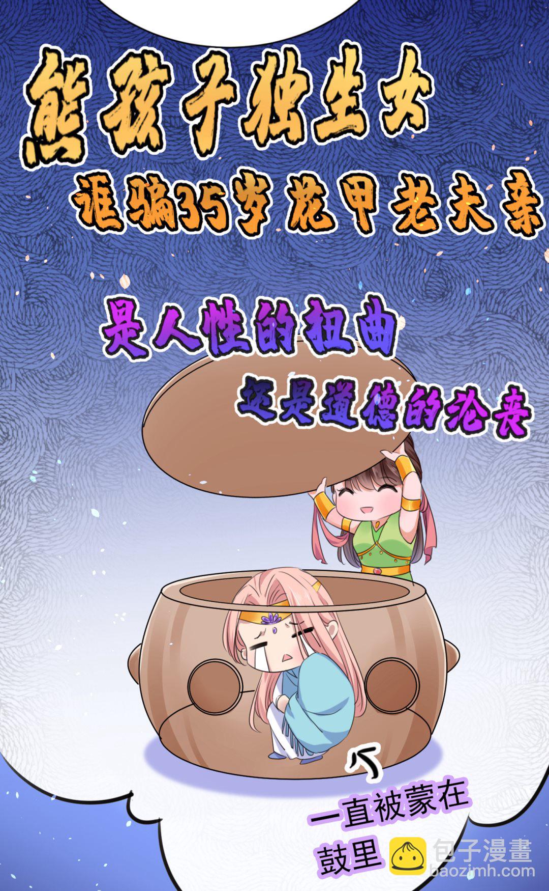 林涵流产了？！40