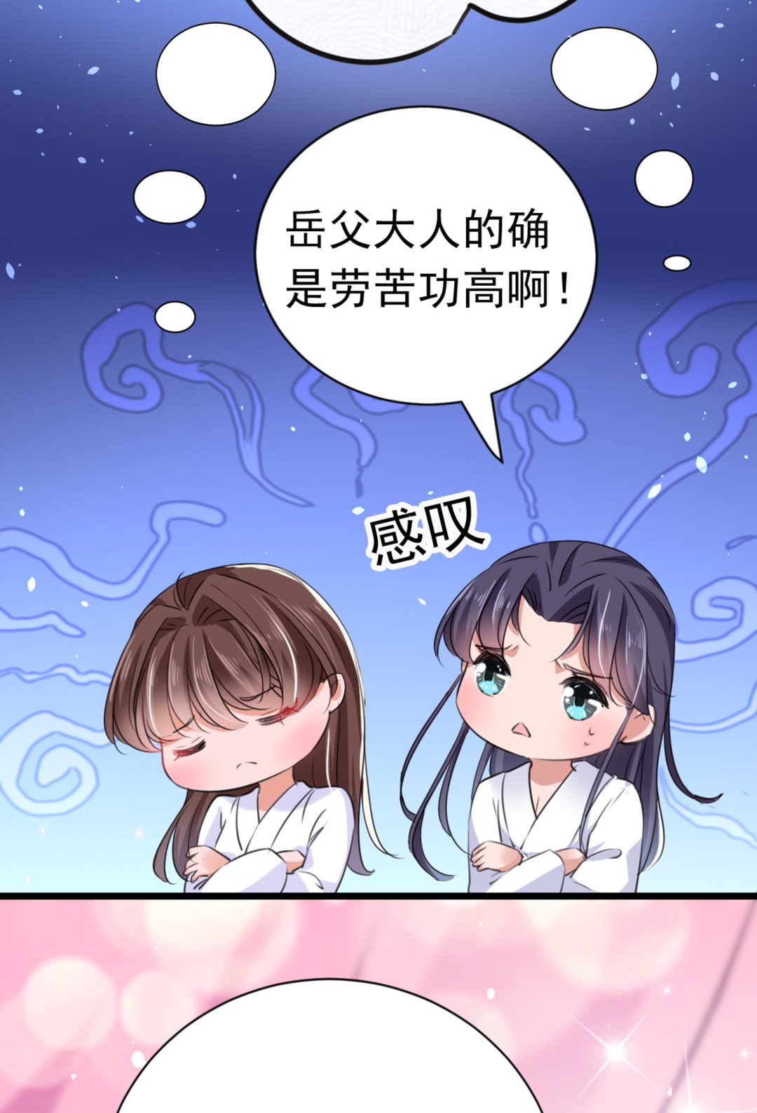 林涵流产了？！41