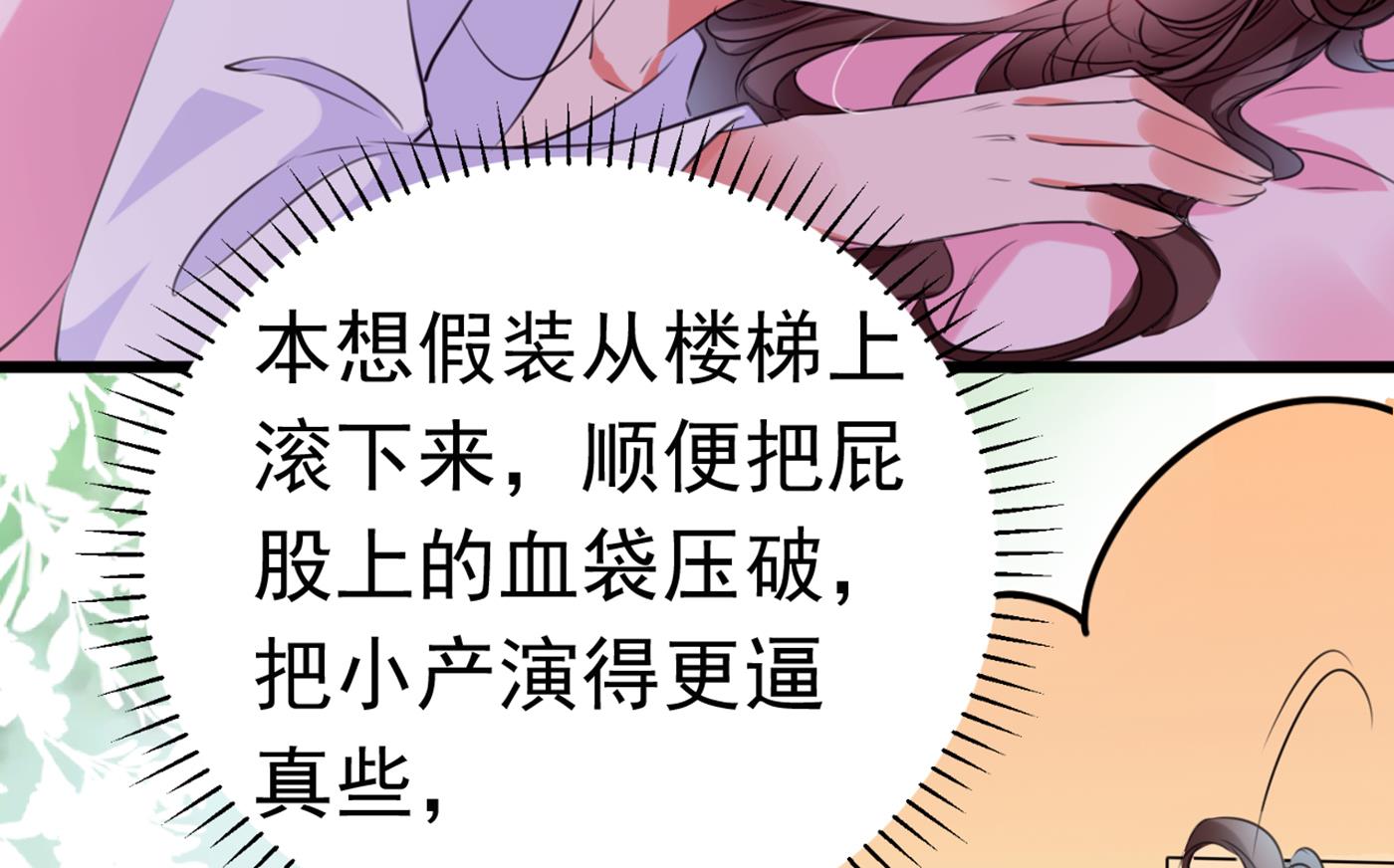 林涵流产了？！61