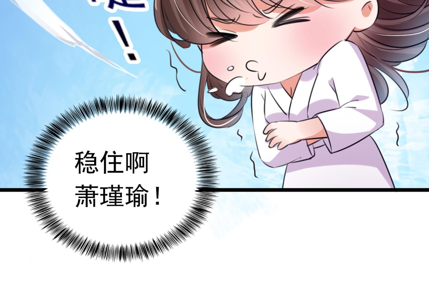 由萧瑾瑜做决定！29