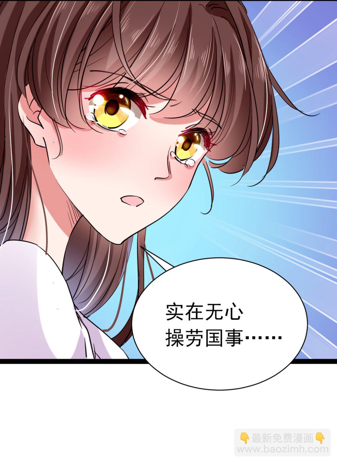 由萧瑾瑜做决定！68