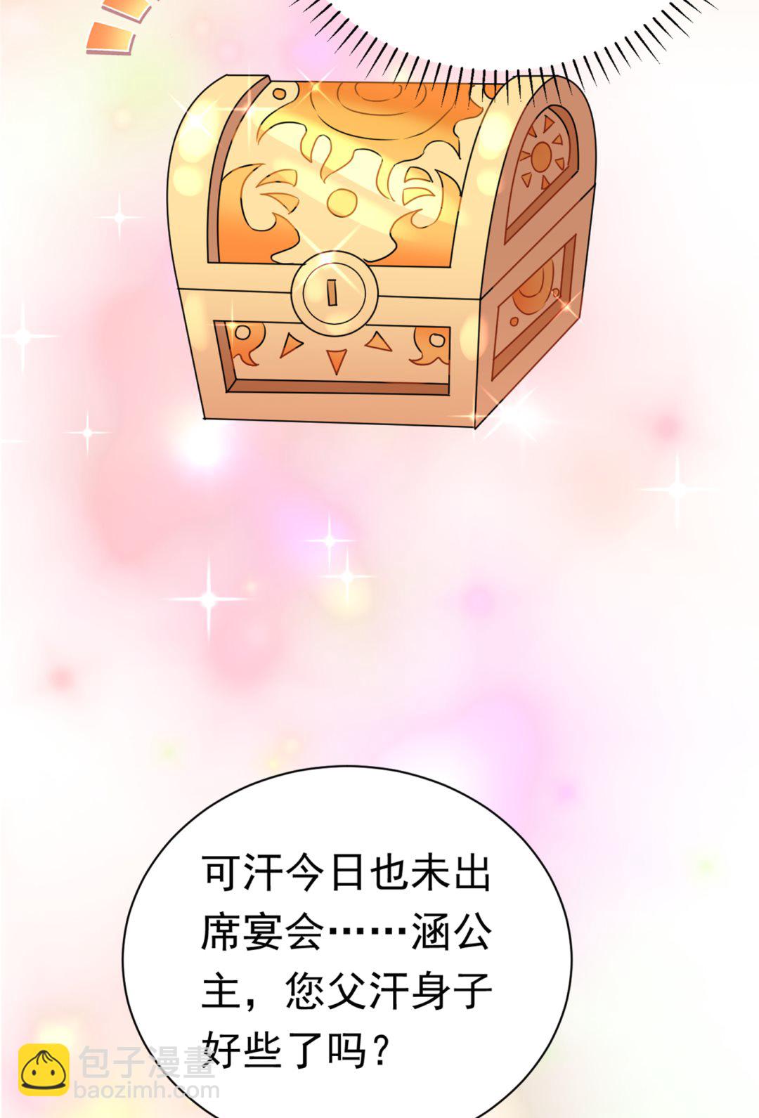 西厥皇室的特别招待10