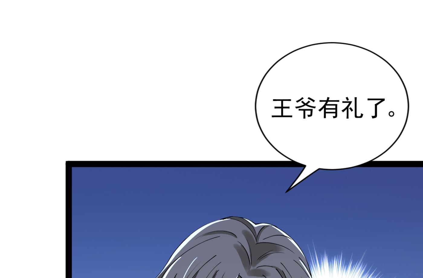 西厥皇室的特别招待23