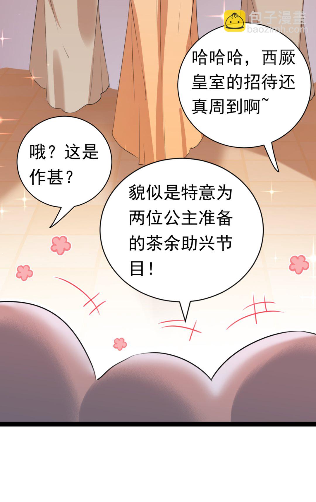 西厥皇室的特别招待33