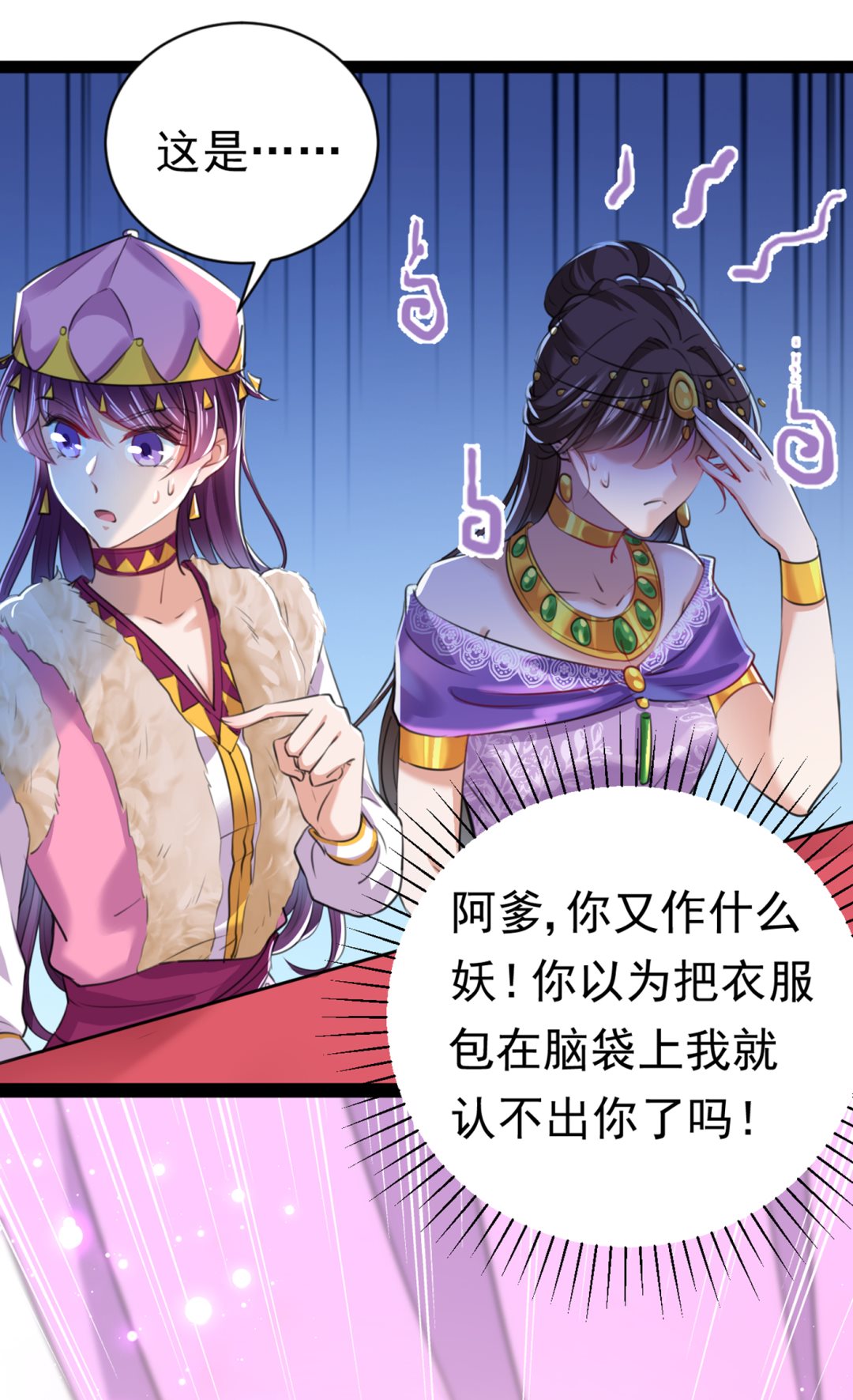 西厥皇室的特别招待34