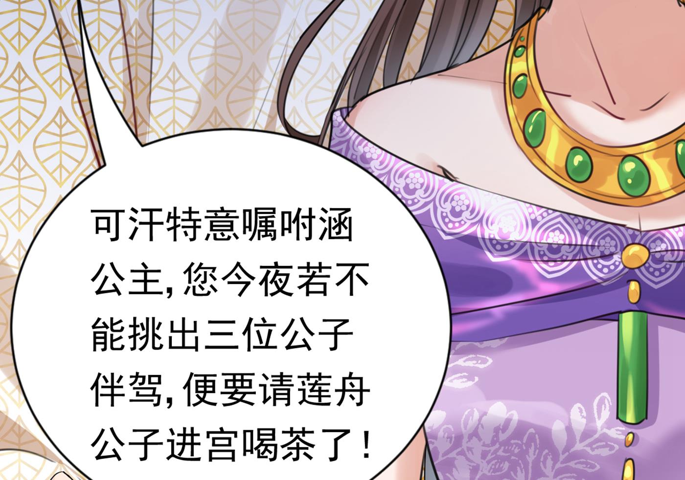 西厥皇室的特别招待43