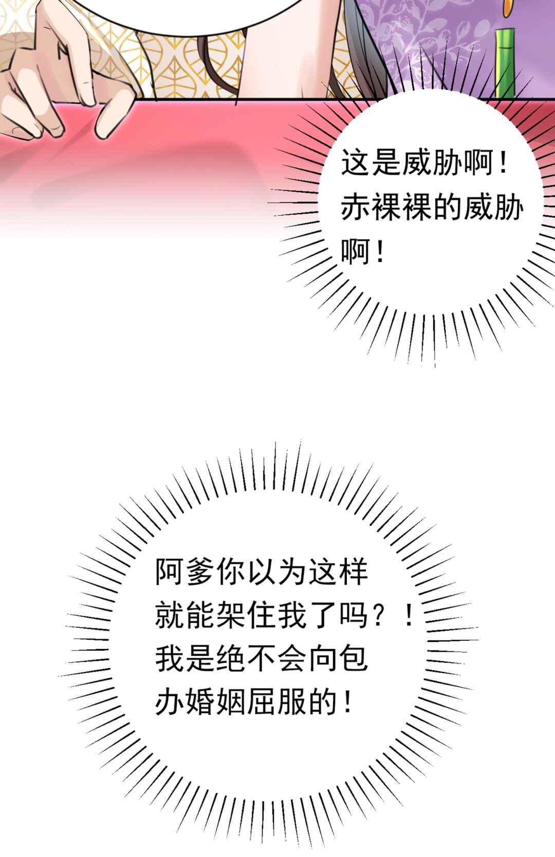 西厥皇室的特别招待44