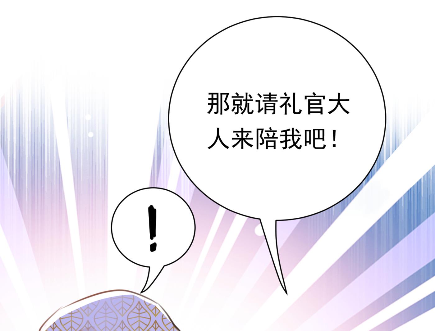 西厥皇室的特别招待45