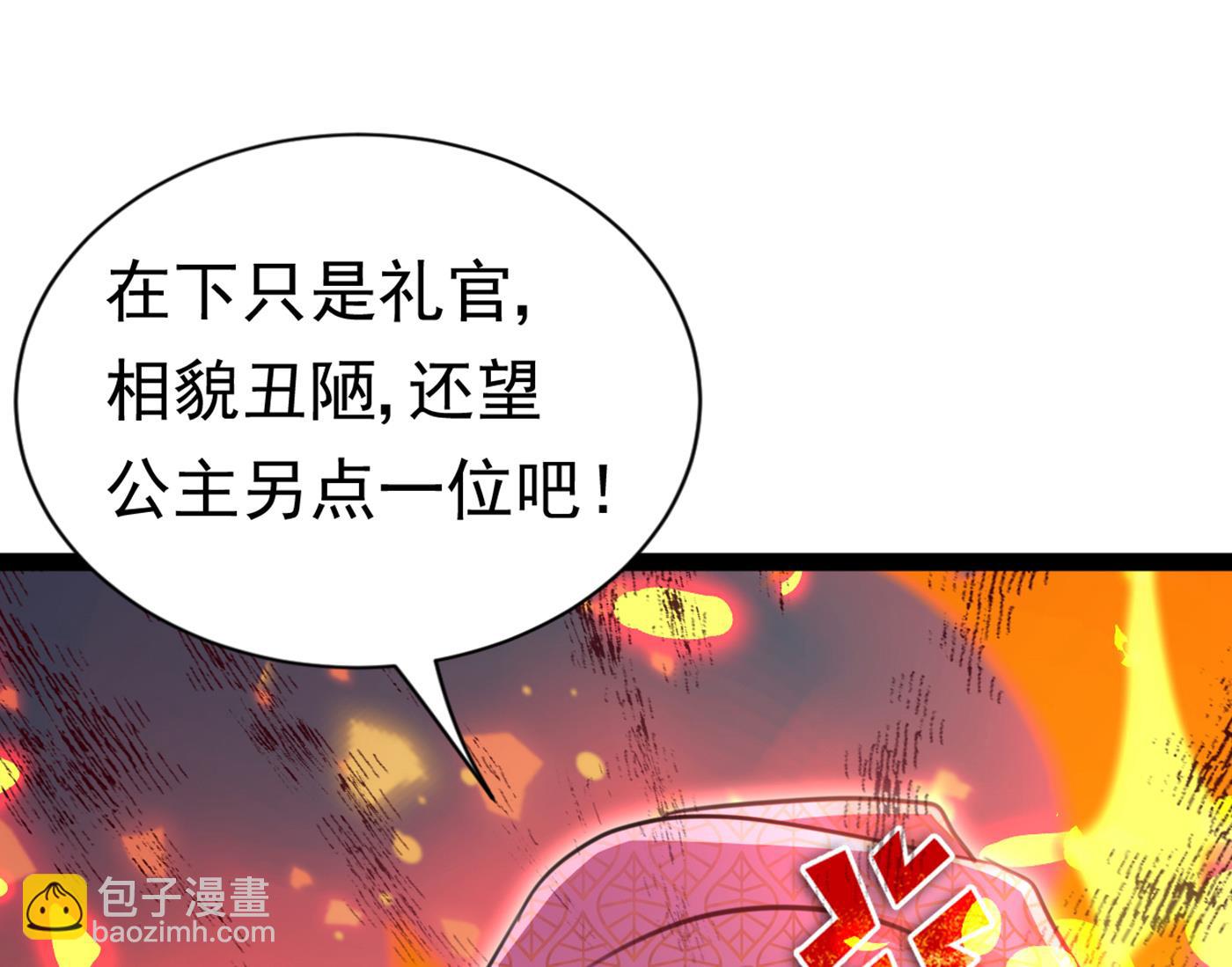 西厥皇室的特别招待48