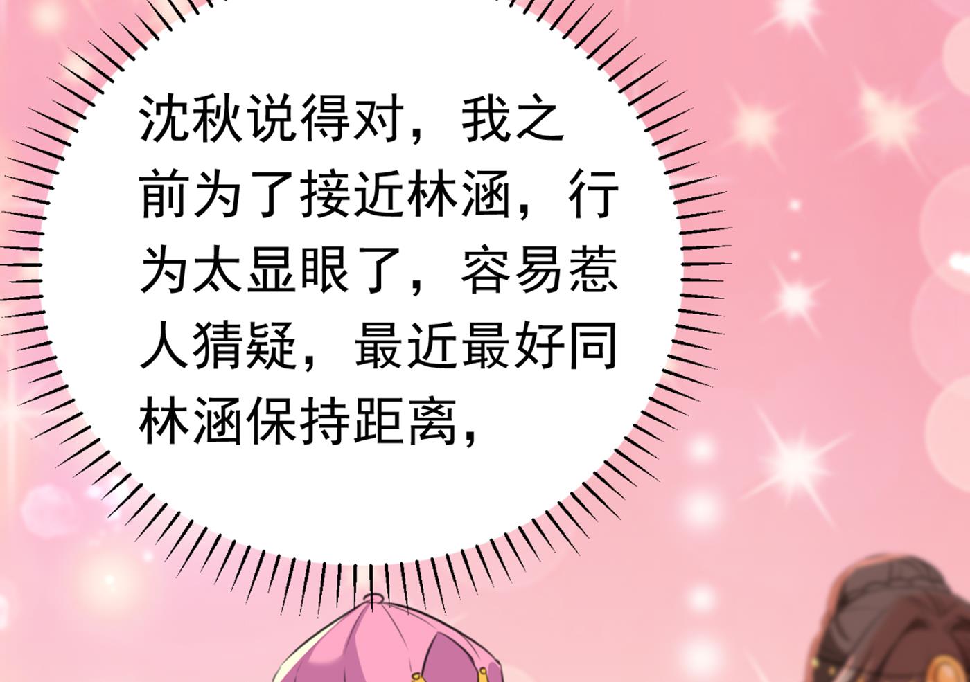 西厥皇室的特别招待7