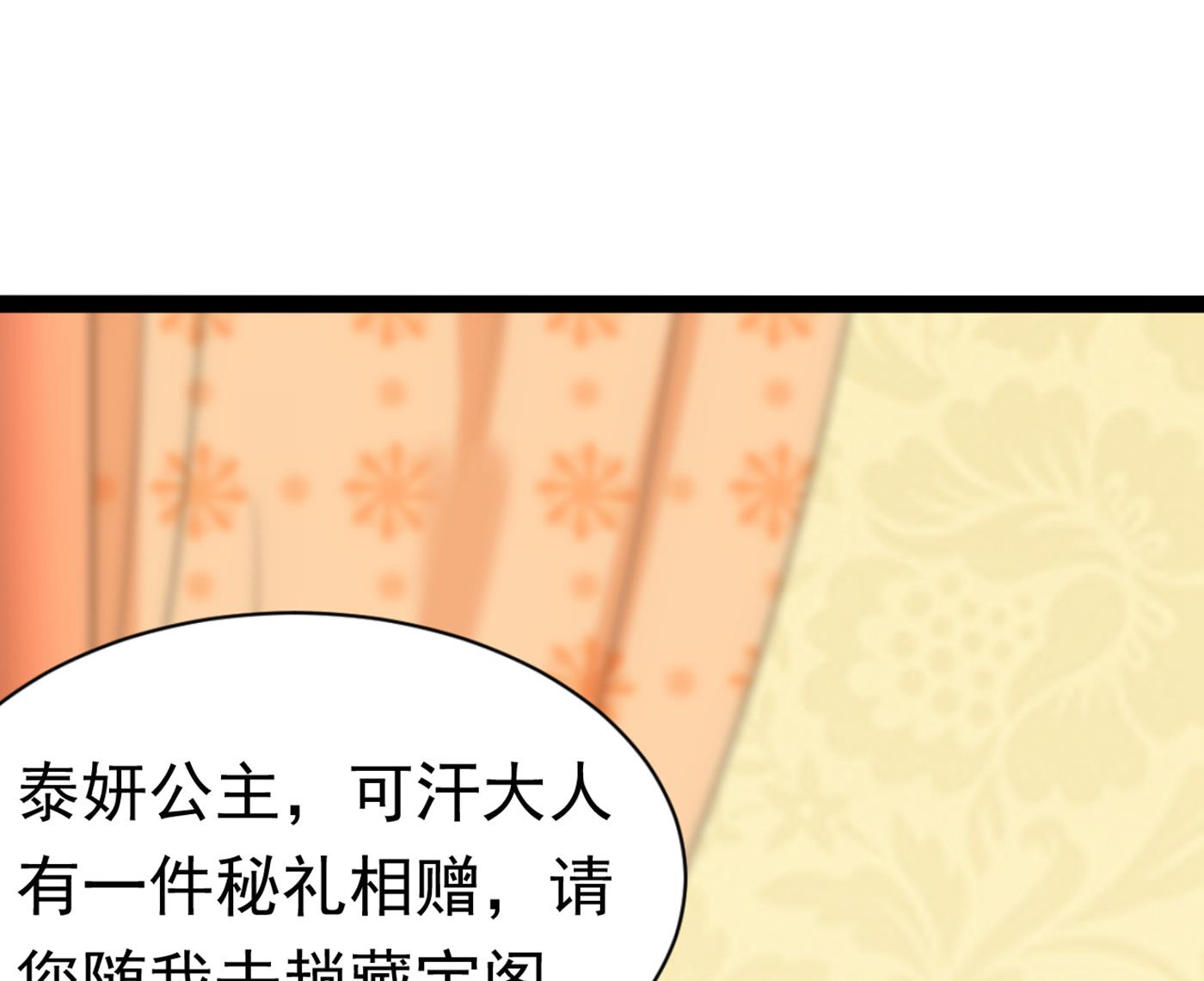 西厥皇室的特别招待72