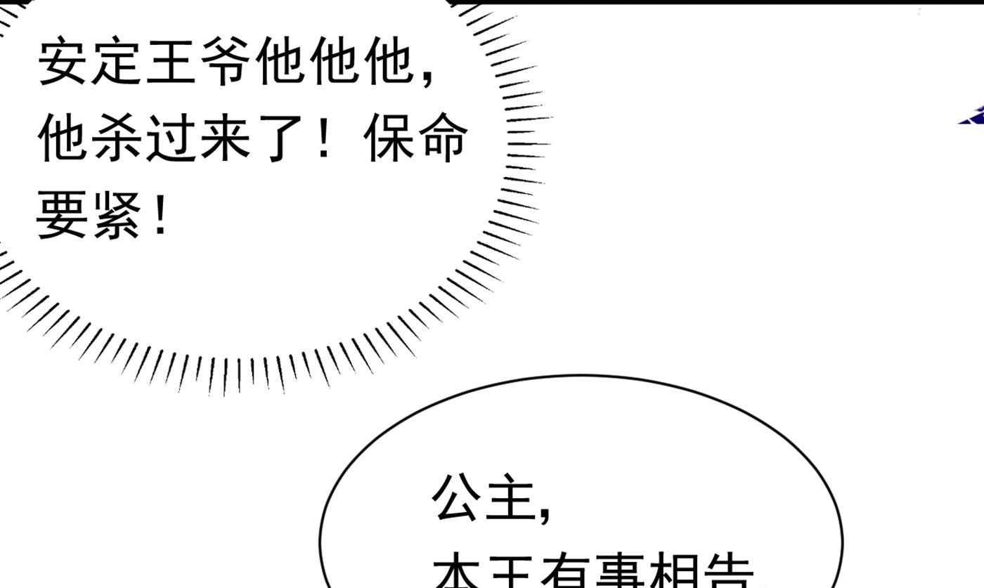 西厥皇室的特别招待86