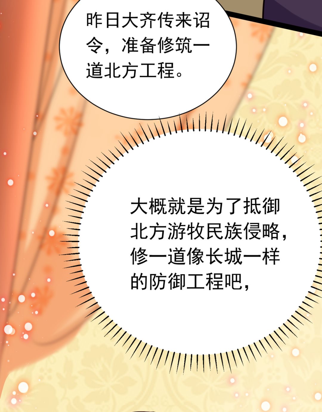 西厥皇室的特别招待89