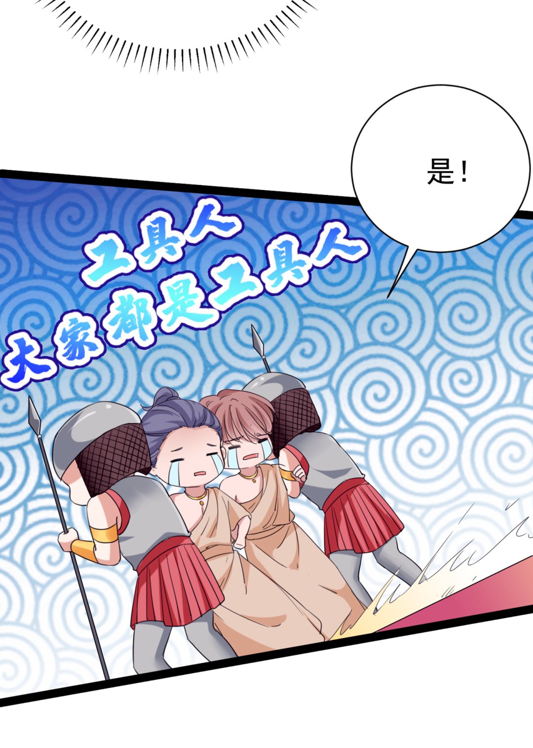 你真的要走吗？16
