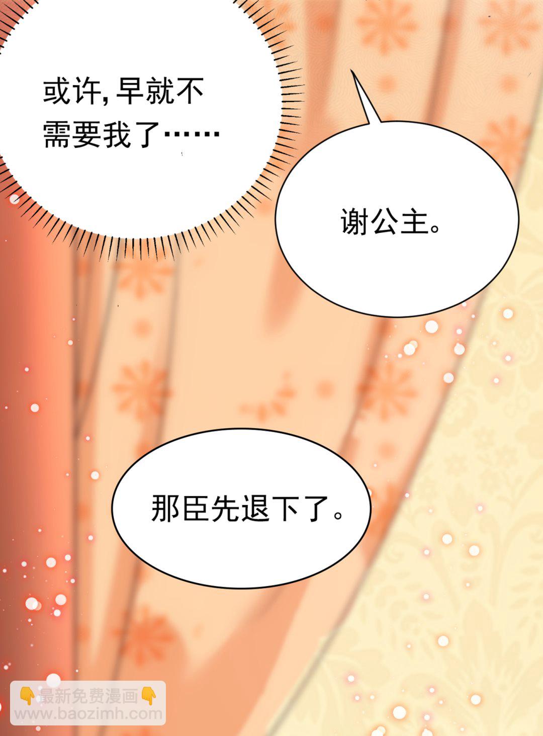 你真的要走吗？36