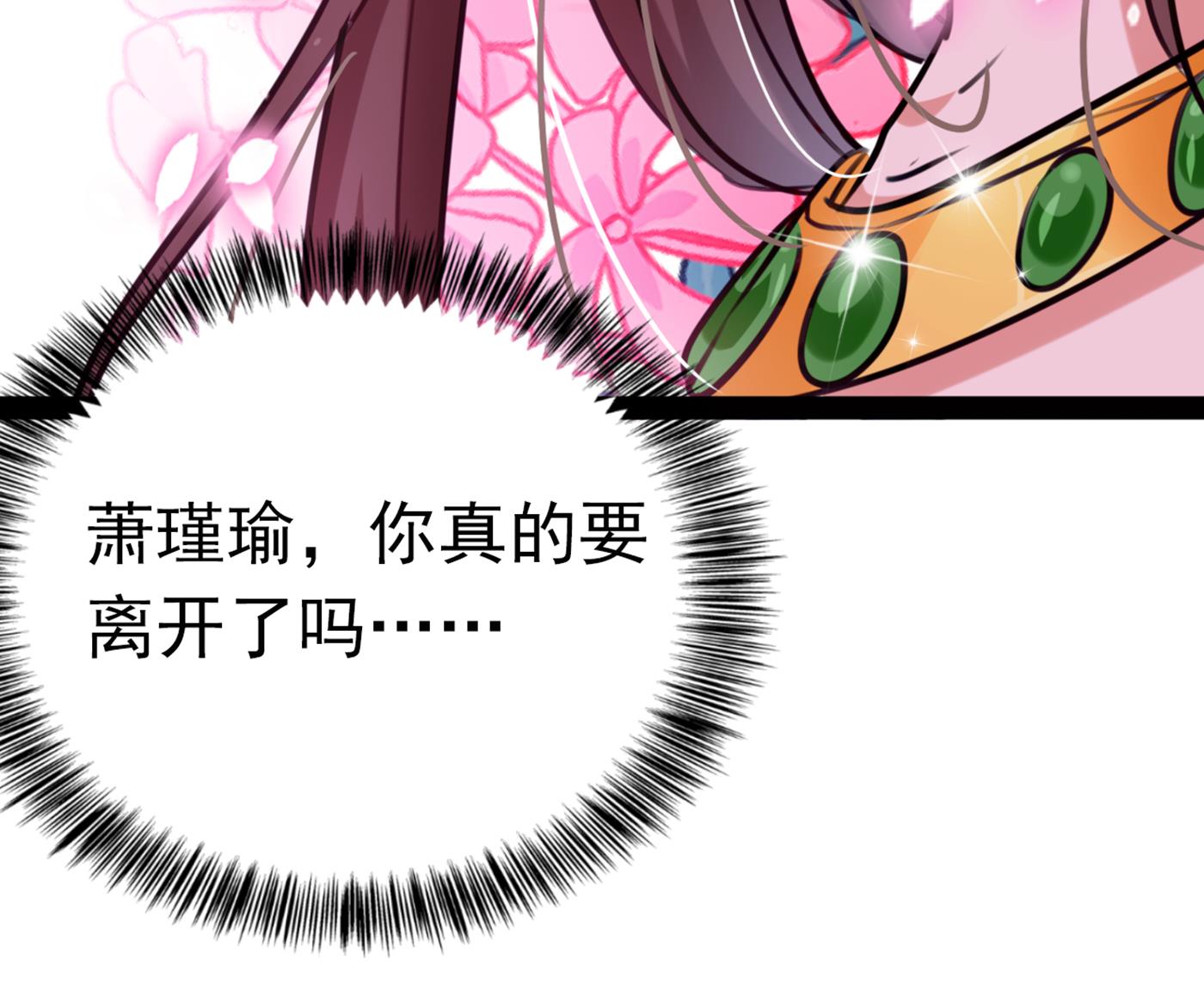 你真的要走吗？53