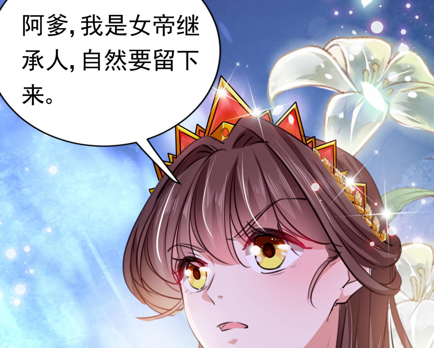 我不会离开西厥的！13