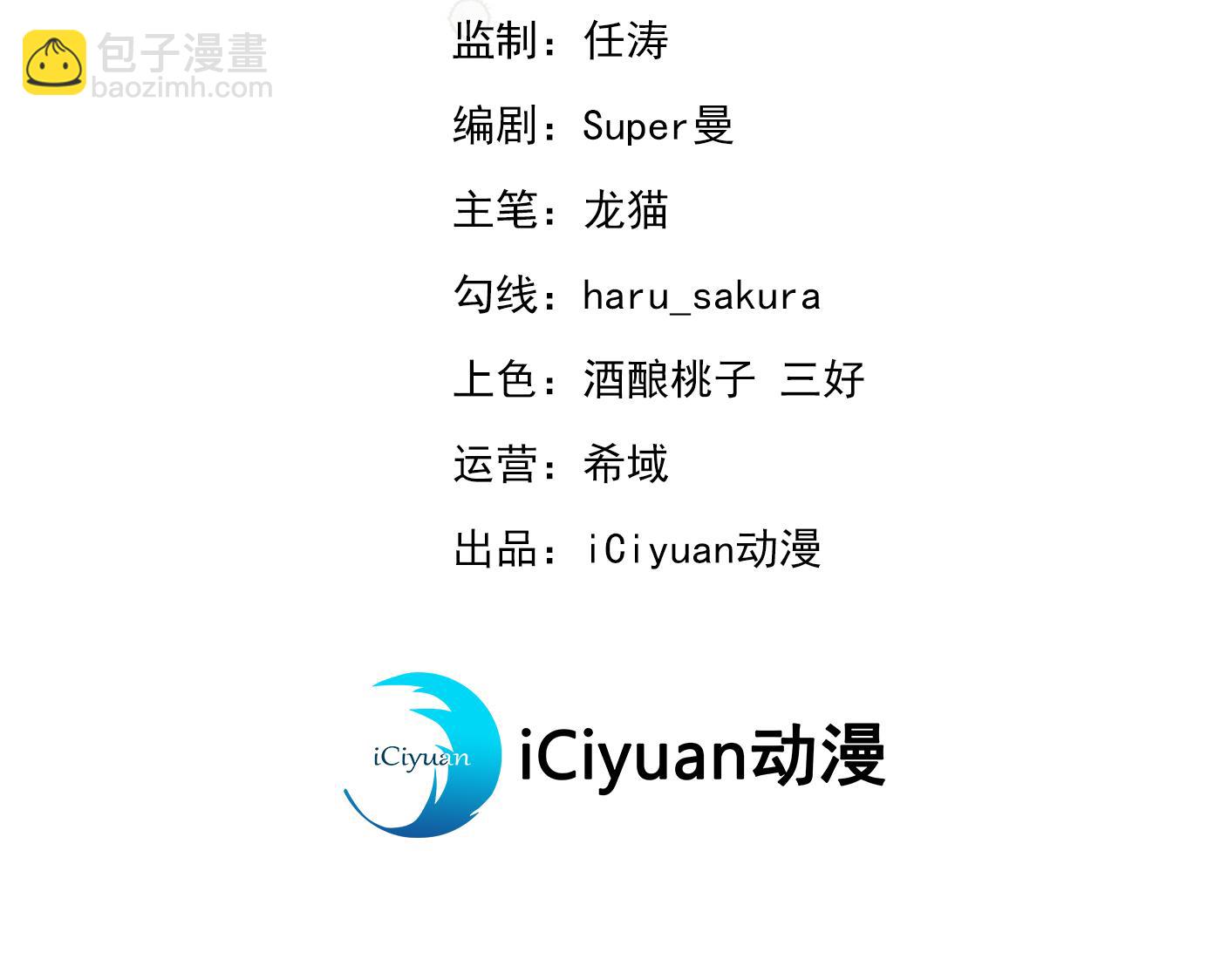 我不会离开西厥的！2