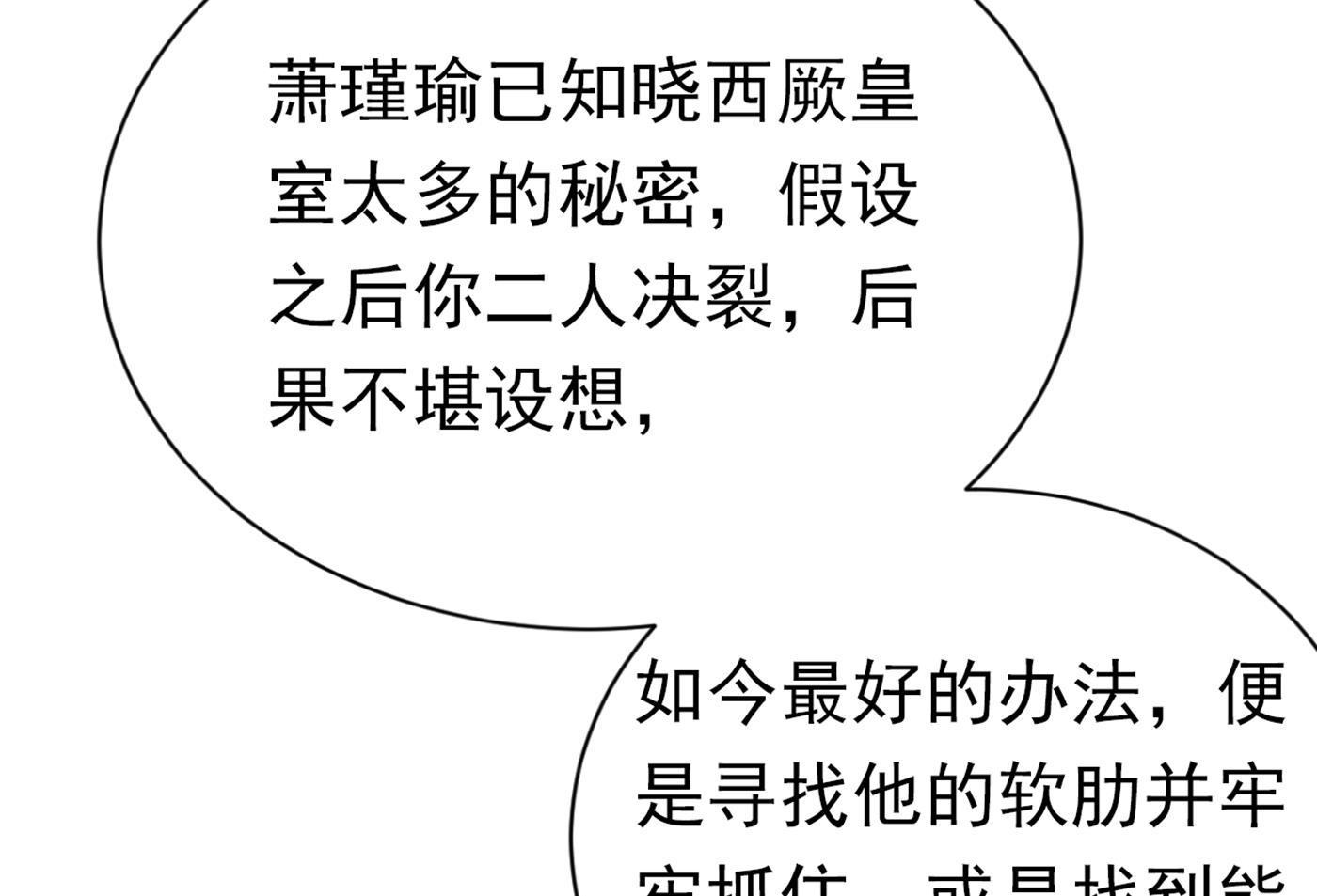 我不会离开西厥的！22