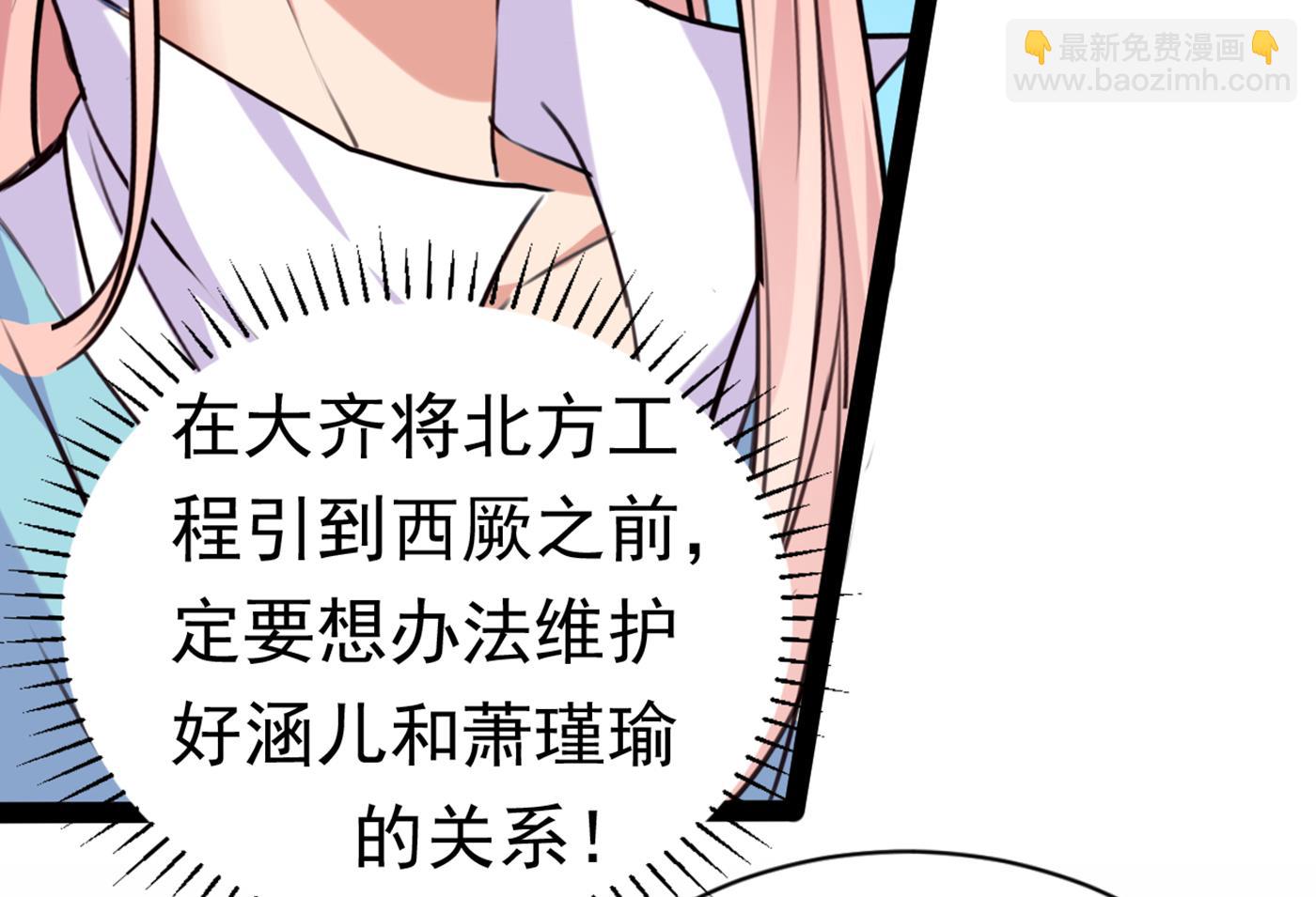 我不会离开西厥的！24