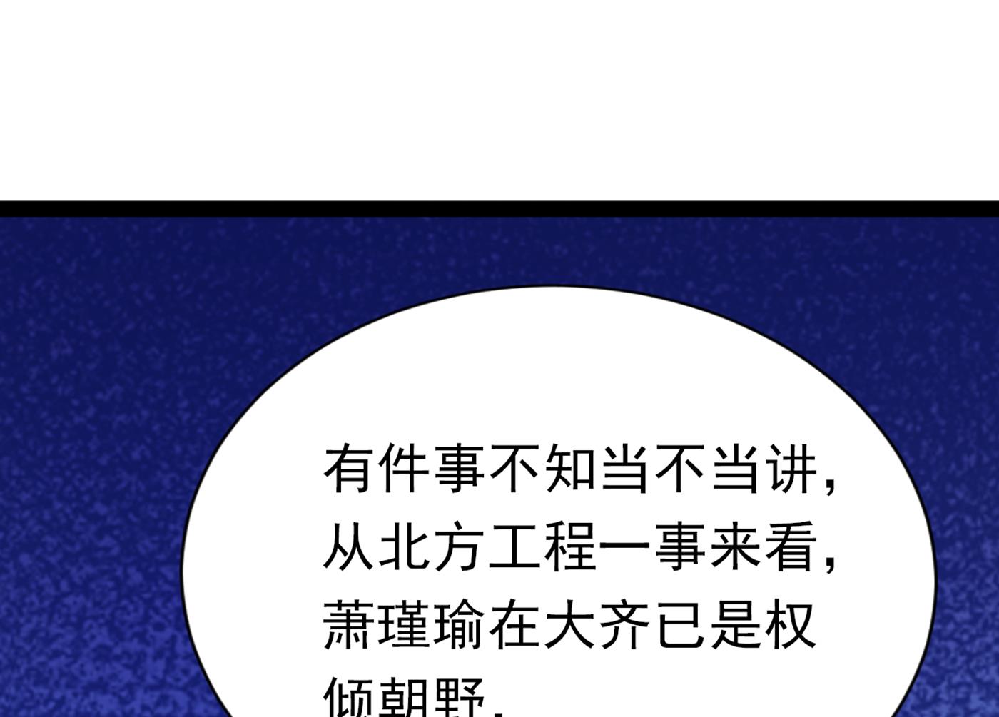 我不会离开西厥的！28