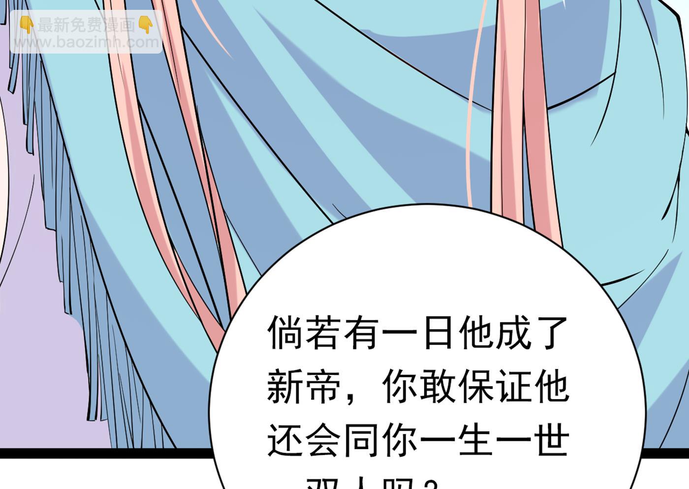 我不会离开西厥的！31