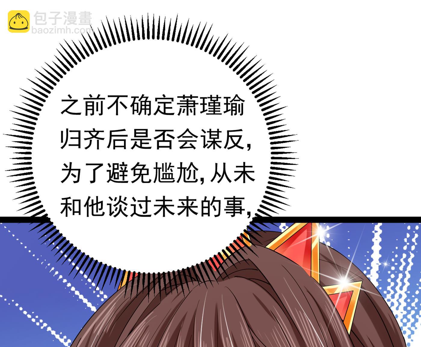 我不会离开西厥的！40