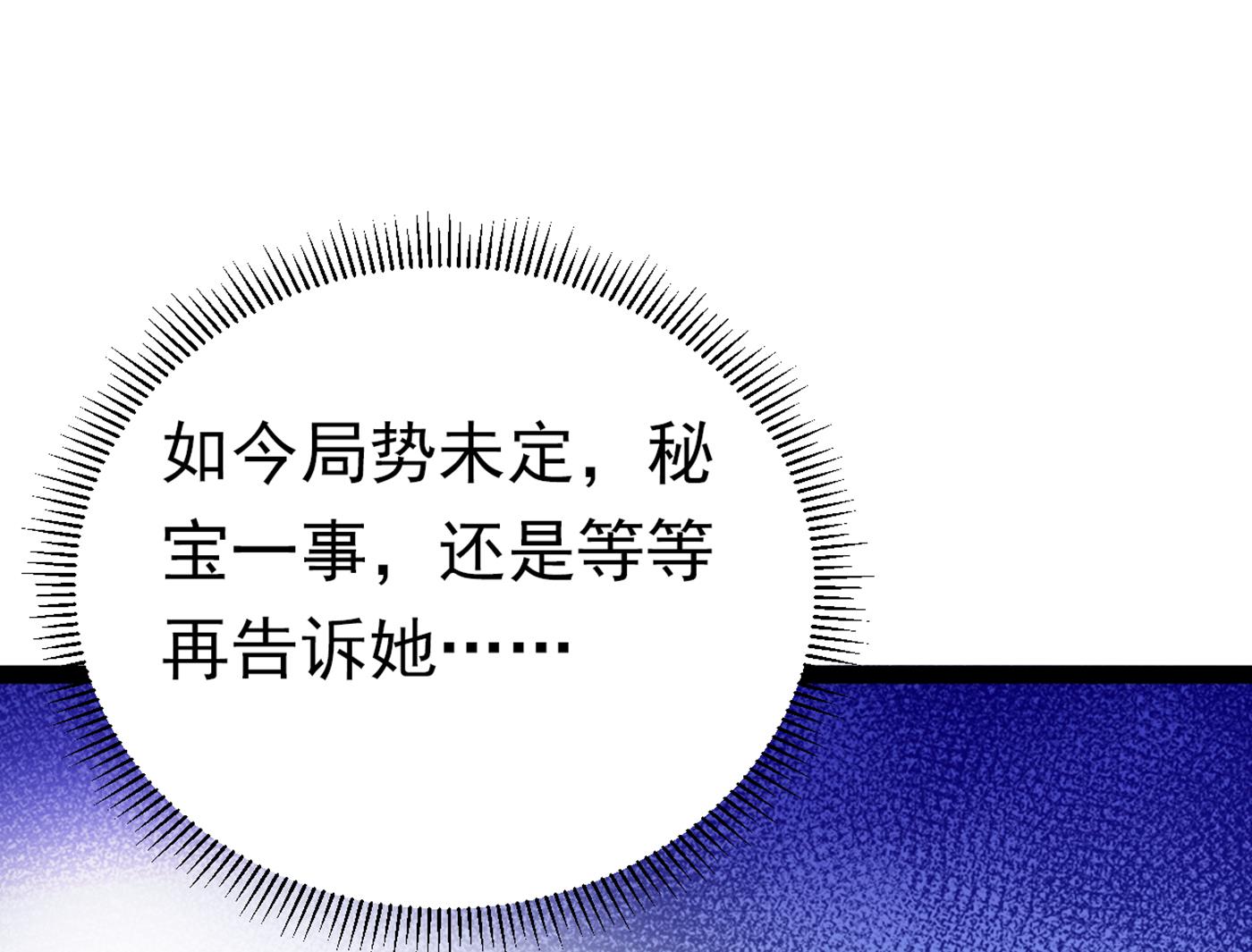 我不会离开西厥的！43