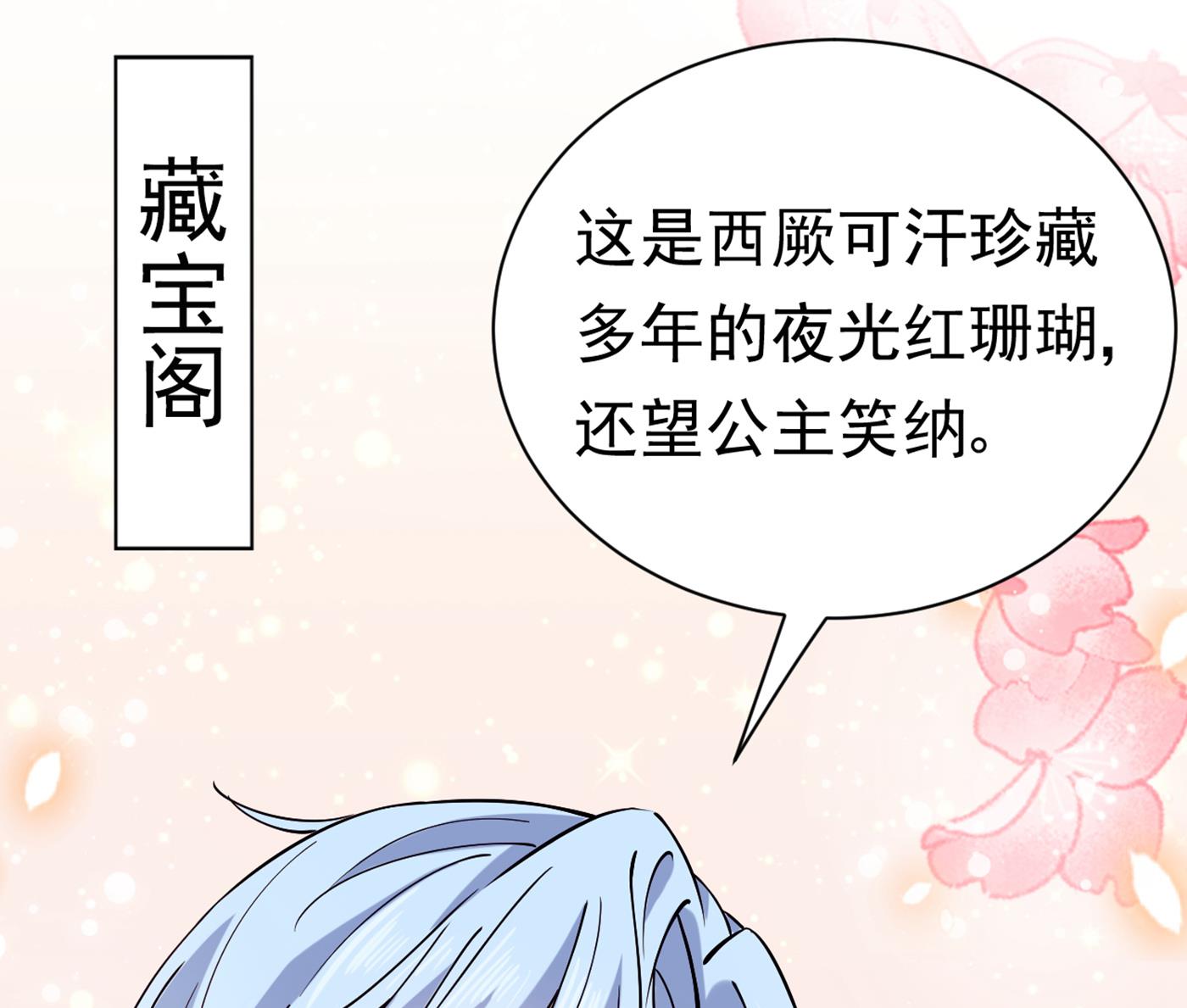 我不会离开西厥的！49