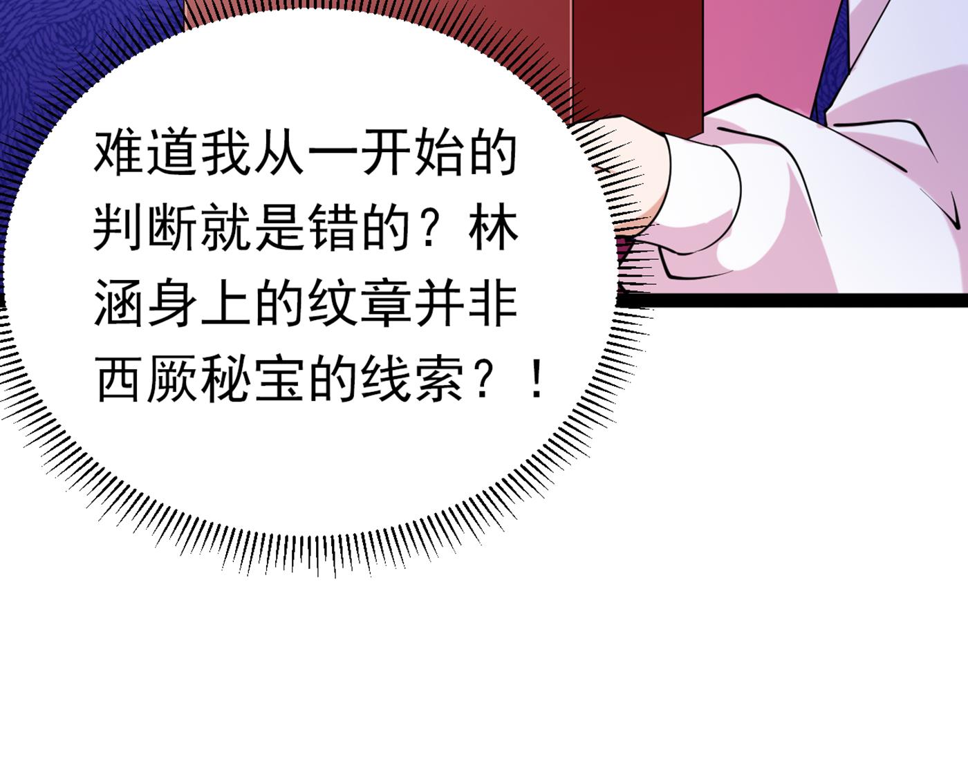 我不会离开西厥的！65