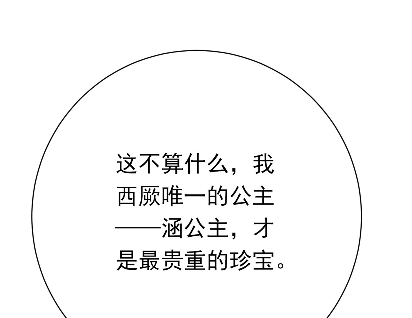 我不会离开西厥的！66