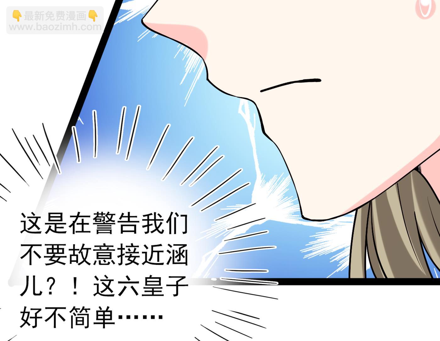 我不会离开西厥的！71