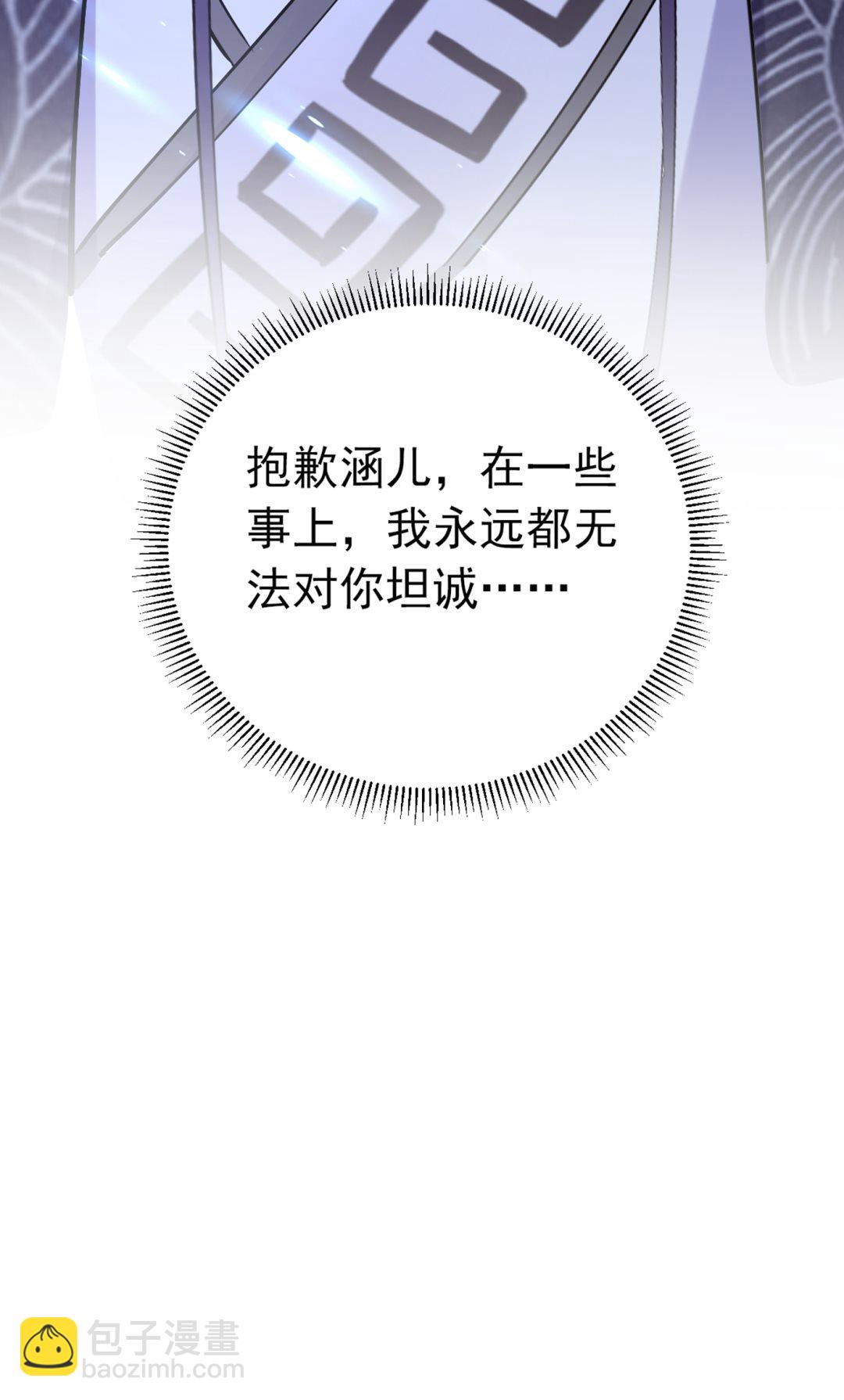 我不会离开西厥的！77