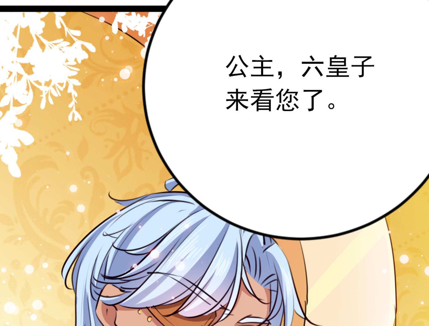 萧瑾瑜会当皇帝？32