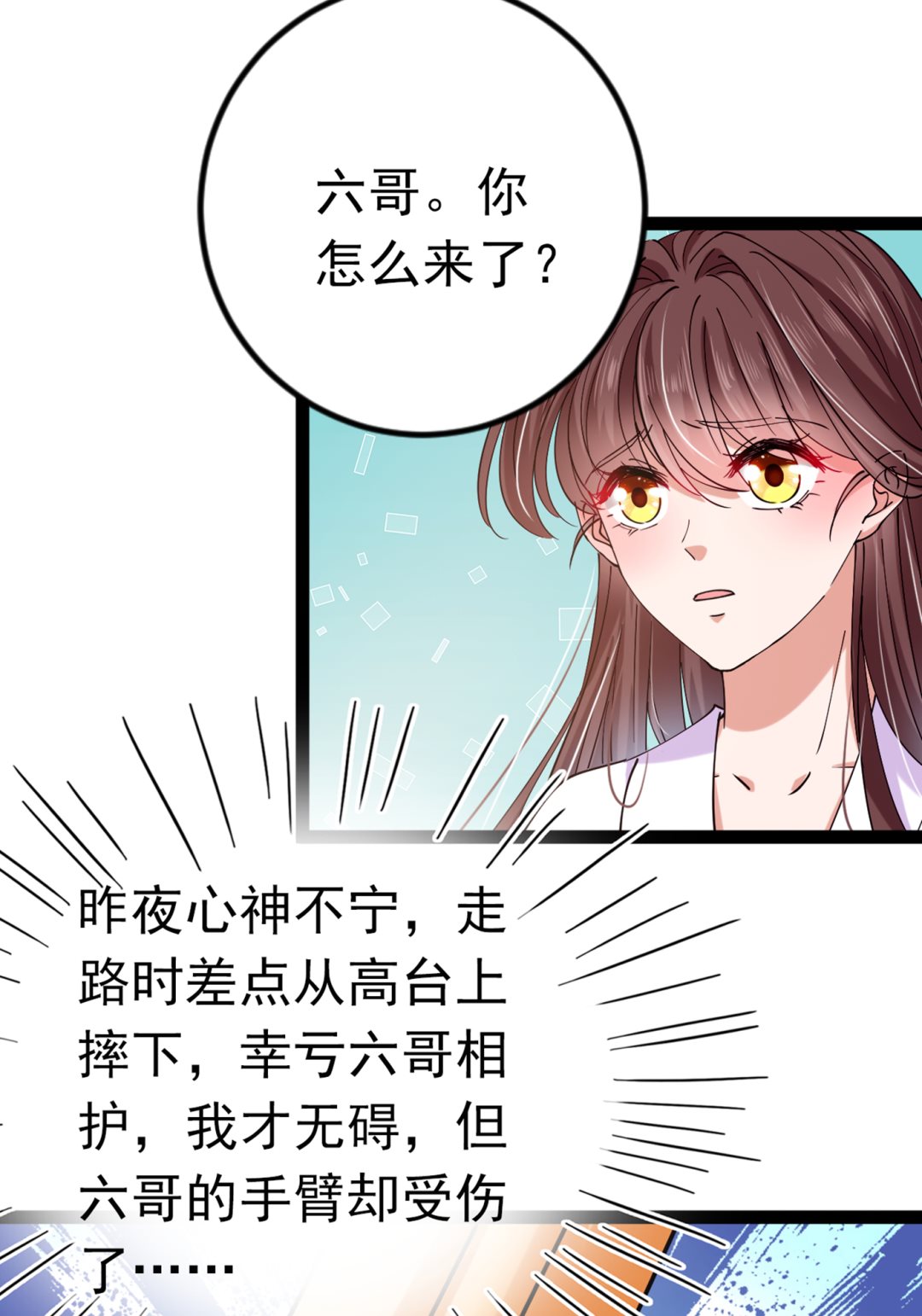 萧瑾瑜会当皇帝？35