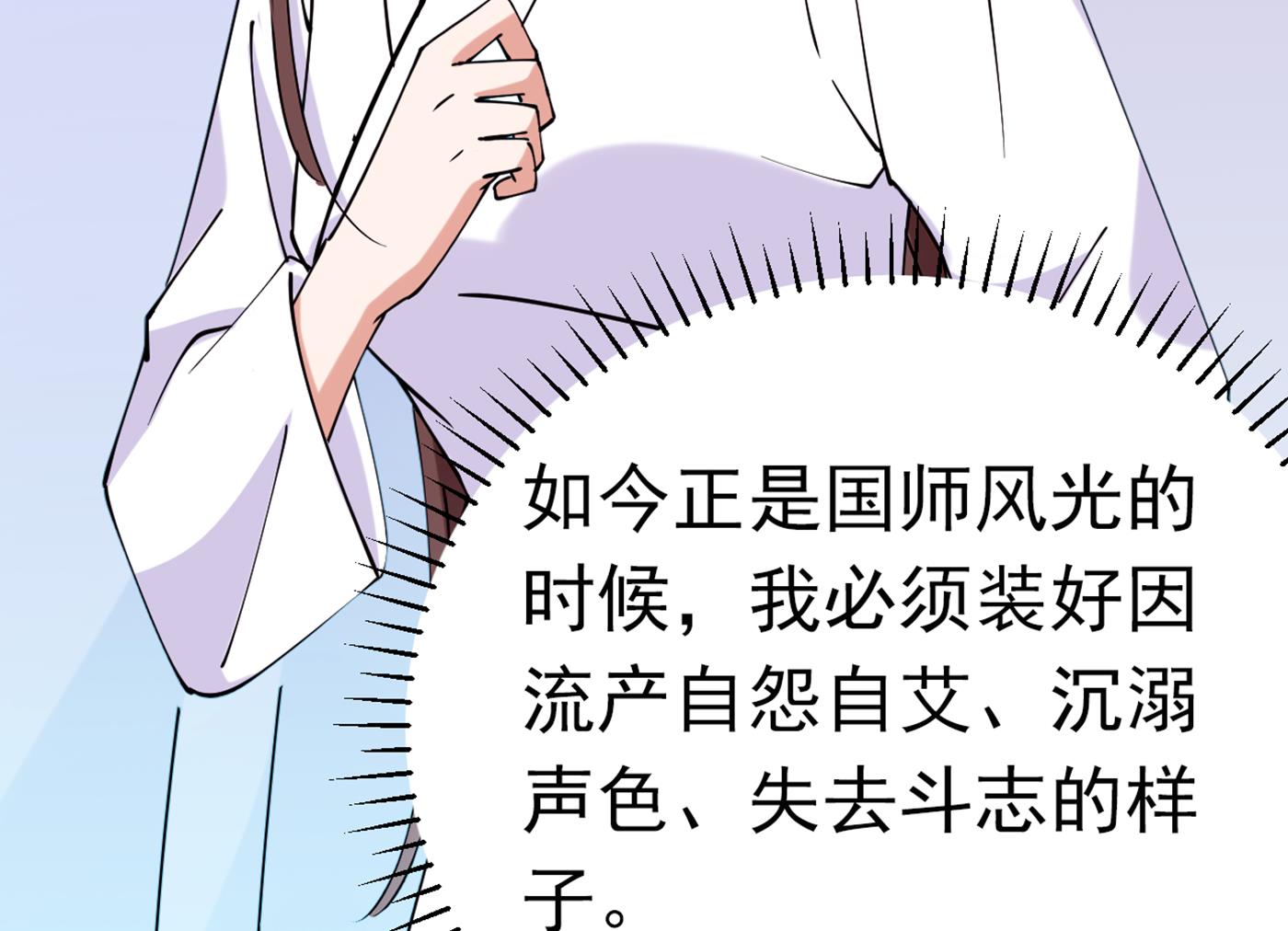 萧瑾瑜会当皇帝？51