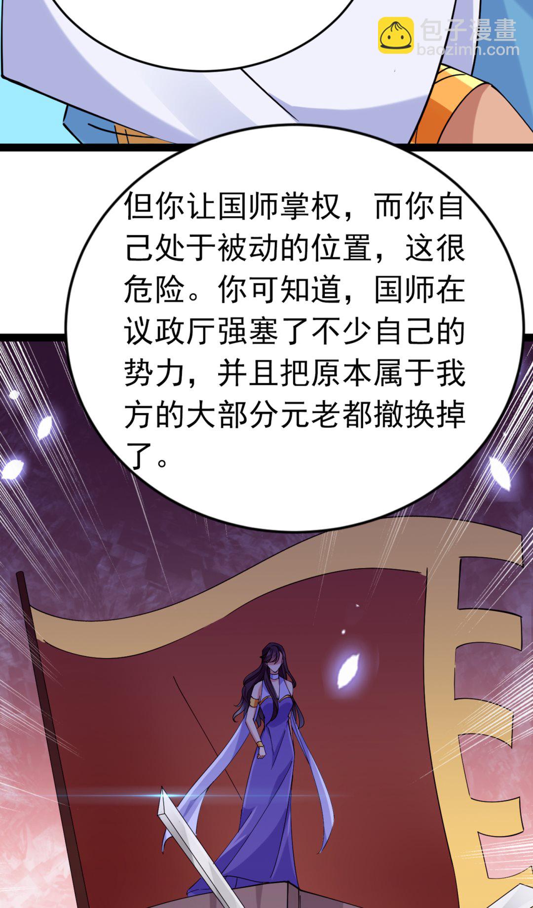 萧瑾瑜会当皇帝？60