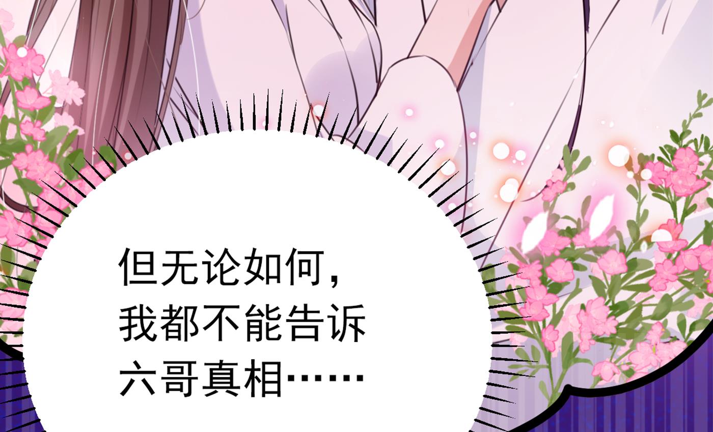 萧瑾瑜会当皇帝？67