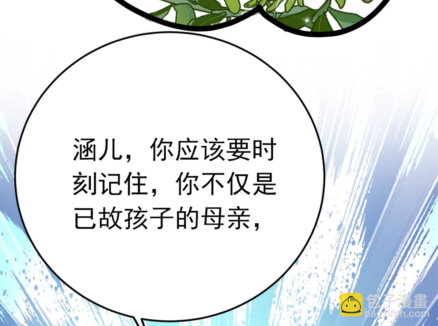 萧瑾瑜会当皇帝？74