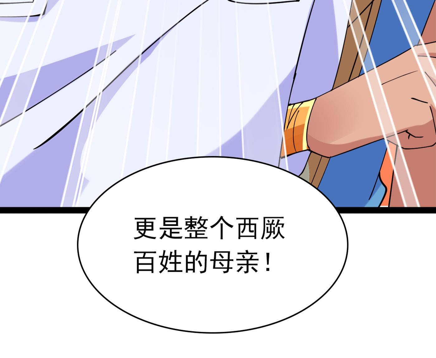 萧瑾瑜会当皇帝？77