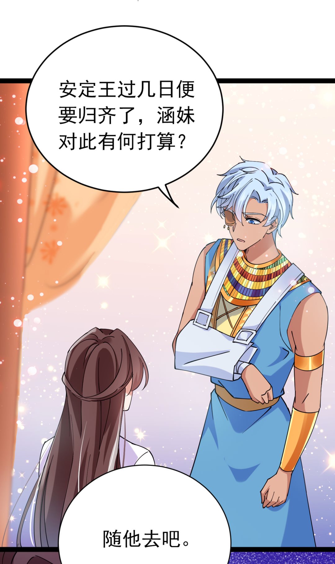 萧瑾瑜会当皇帝？81